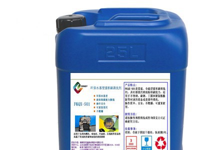 清洗剂厂家-油污清洗剂 、工业清洗