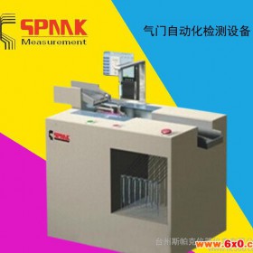 SPK-20气门自动化检测设备 气门尺寸检测设备 自动化非接触检测设备 内燃机气门尺寸测量