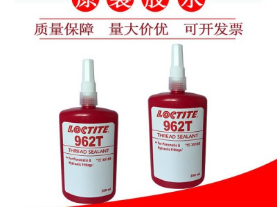 进口乐泰Loctite962T胶水碗型塞密封剂内燃机固持厌氧胶250ml 乐泰962T