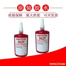 进口乐泰Loctite962T胶水碗型塞密封剂内燃机固持厌氧胶250ml 乐泰962T