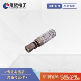 上海隆旅PTL202薄膜压力传感器内燃机用油压压力变送器
