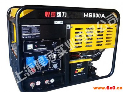 HS350A双缸内燃机直流发电弧焊机,悍莎动力发电电焊一体机
