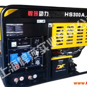 HS350A双缸内燃机直流发电弧焊机,悍莎动力发电电焊一体机