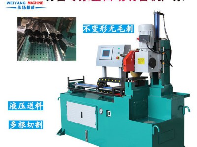 直销WY-355NC-H全自动切管机 钢管金属圆管切割机 厂家定制金属成型设备