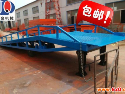 移动登车桥装卸平台10吨移动登车桥