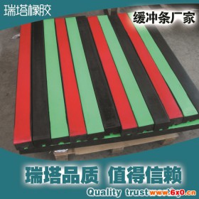 洛阳瑞塔供应矿业输送设备耐用缓冲条