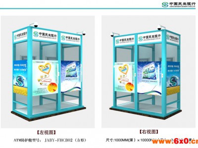 ATM智能防护舱，山东安博金融设备有
