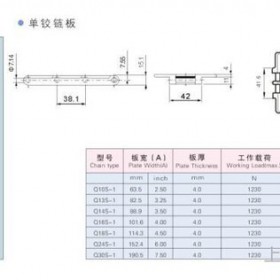 供应上海全众机械 输送设备 输送机配件 链板 输送设备配件
