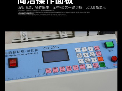 宸兴业CXY-200G 流苏裁切机 切尼龙