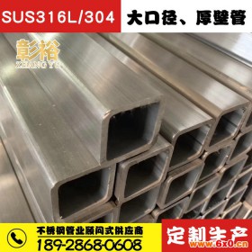25*90*3.5不锈钢方管316不锈钢方管耐高温皮革加工设备用管