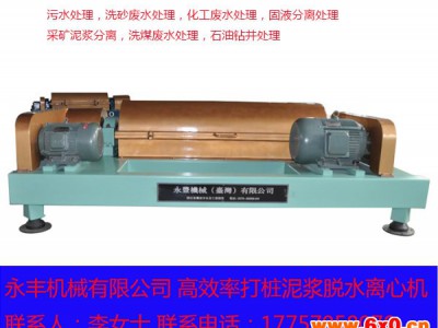 永丰 固液分离设备  污水处理设备皮革污水处理设备 石化污水处理设备 石材污水处理设备 石油化工污水处理设备