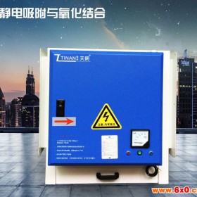 天朗油烟净化器TLETP-40酒店设备