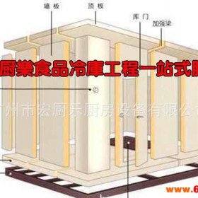 厨房酒店设备广东酒店冷库安装冻冷藏冰库 保鲜库
