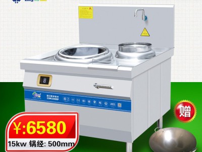 捷客迅大功率商用凹面爆炒电磁炉广东东莞15kw单头单尾饭店酒店设备猛火小炒抛锅