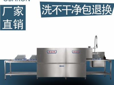 欧宝利通道式洗碗机---酒店设备大型洗碗机,超大批量餐具清洗只需2人操作