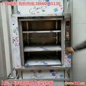 湖南酒店设备 厨房设备餐梯传菜梯食杂梯杂物电梯a6