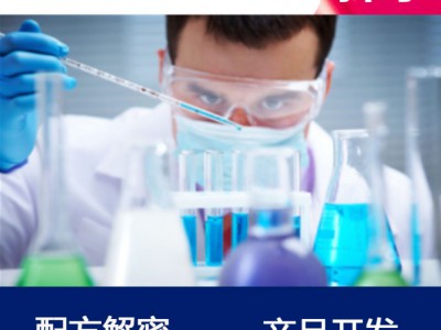 工业设备清洗剂 配方还原 快速工业
