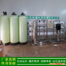 绿健纯水设备_铝材清洗清洗用纯水设备生产厂家_珠海工业纯水设备