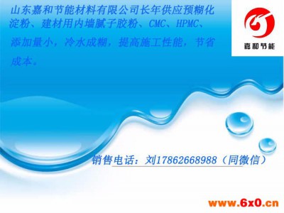 《建材级》生产加工建筑用腻子粉预糊化胶粉玉米胶粉木薯胶粉