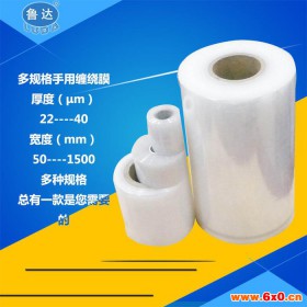 建材专用拉伸 邢台LLDPE膜生产 建材专用保护膜 建材专用包装膜 保定缠绕膜生产