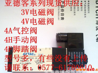 亚德客气动元件,气动元件,点元件,实
