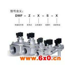 富东DMF-ZM 电磁脉冲阀气动元件清灰喷吹阀