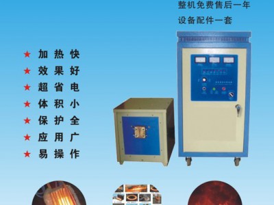 大庆再结晶退火设备超锋高频退火炉24h在线服务