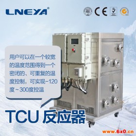 lneya 无锡冠亚 TCU控温单元 化学反应  制药结晶反应 制药专用设备 水冷TCU