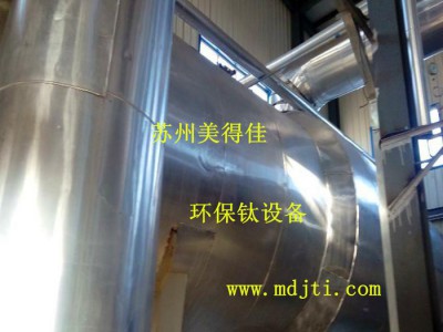 供应15t/h四效DN1200草甘膦溶液专用蒸发结晶成套设备