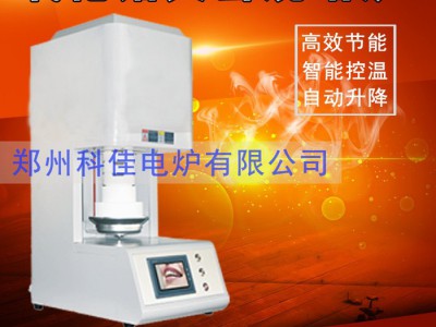 牙科炉，氧化锆烧结炉，义齿结晶炉，锆块烧结设备，升降式烤瓷炉
