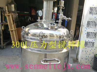 发醇罐，种子罐，配液罐，结晶罐，针剂配制罐，制剂生产搅拌设备