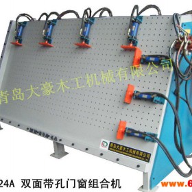 木工机械 双面门窗组合机