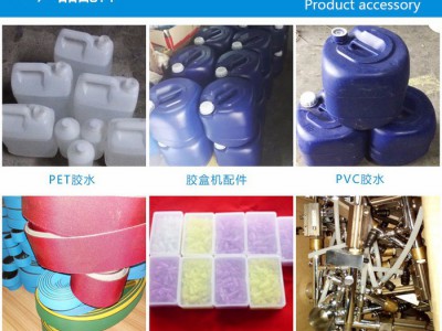 塑料机械     PP胶盒不用胶水粘贴 P