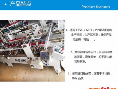 PVC PUR全自动胶盒机   广东主营 PVC PET PP塑料机械 PVC PET PP塑料胶盒机械