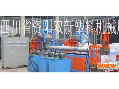 厂家直销双新废旧塑料造粒机，塑料