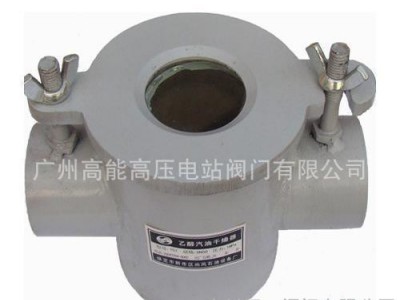 石油设备干燥器（乙醇真空干燥器）干燥阀 乙醇干燥器