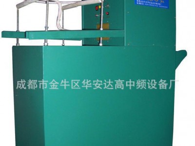 高频焊机、加热设备、高频炉、锻造