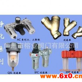 广州榕业电磁阀门厂气缸、气动元件、空气、氮气过滤器、石油设备