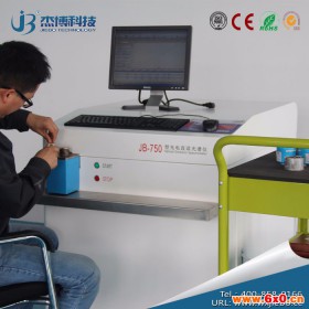 JIEBOTECH/杰博供应石油设备材质光谱仪 汽摩配件材料光谱分析仪 江苏仪器