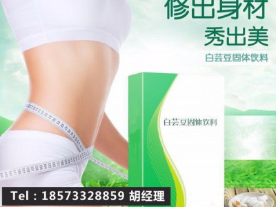固体饮料加工-白芸豆固体饮料ODM贴牌生产代工