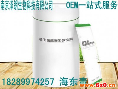 固体饮料益生菌粉加工OEM 大麦清汁