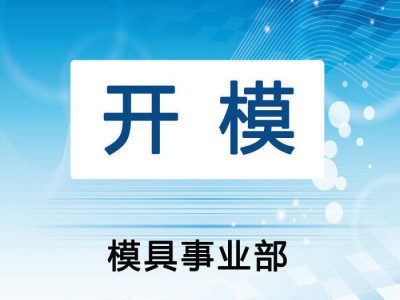 内裤挂钩注塑加工 购物拎手注塑加工 饮料提手注塑加工