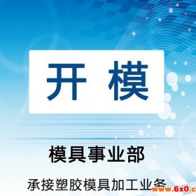 内裤挂钩注塑加工 购物拎手注塑加工 饮料提手注塑加工