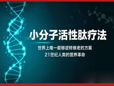 郑州固体饮料代加工，郑州小分子肽