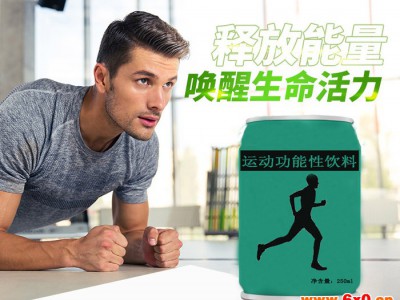 能量饮料 液体饮料 有能量 更健康 