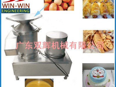供应蛋壳分离机设备、蛋壳分离机价