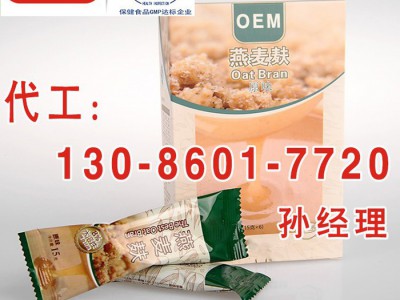 纤体燕麦麸固体饮料代加工,膳食纤维