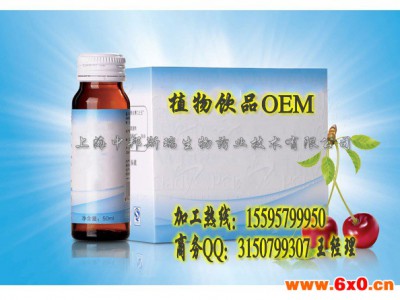 酵素OEM/口服酵素液加工/酵素饮料代加工生产