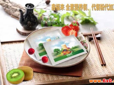 全谷代餐固体饮料代加工/代餐固体饮料代加工/厂家