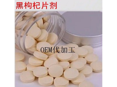 黑枸杞饮料代加工|加工厂加工生产